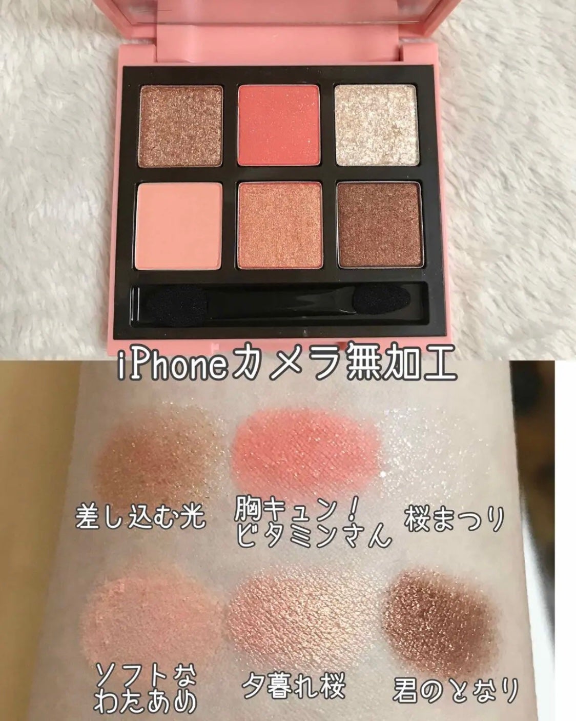 ハート プレイカラーアイズ/ETUDE/アイシャドウパレットを使ったクチコミ(4枚目)