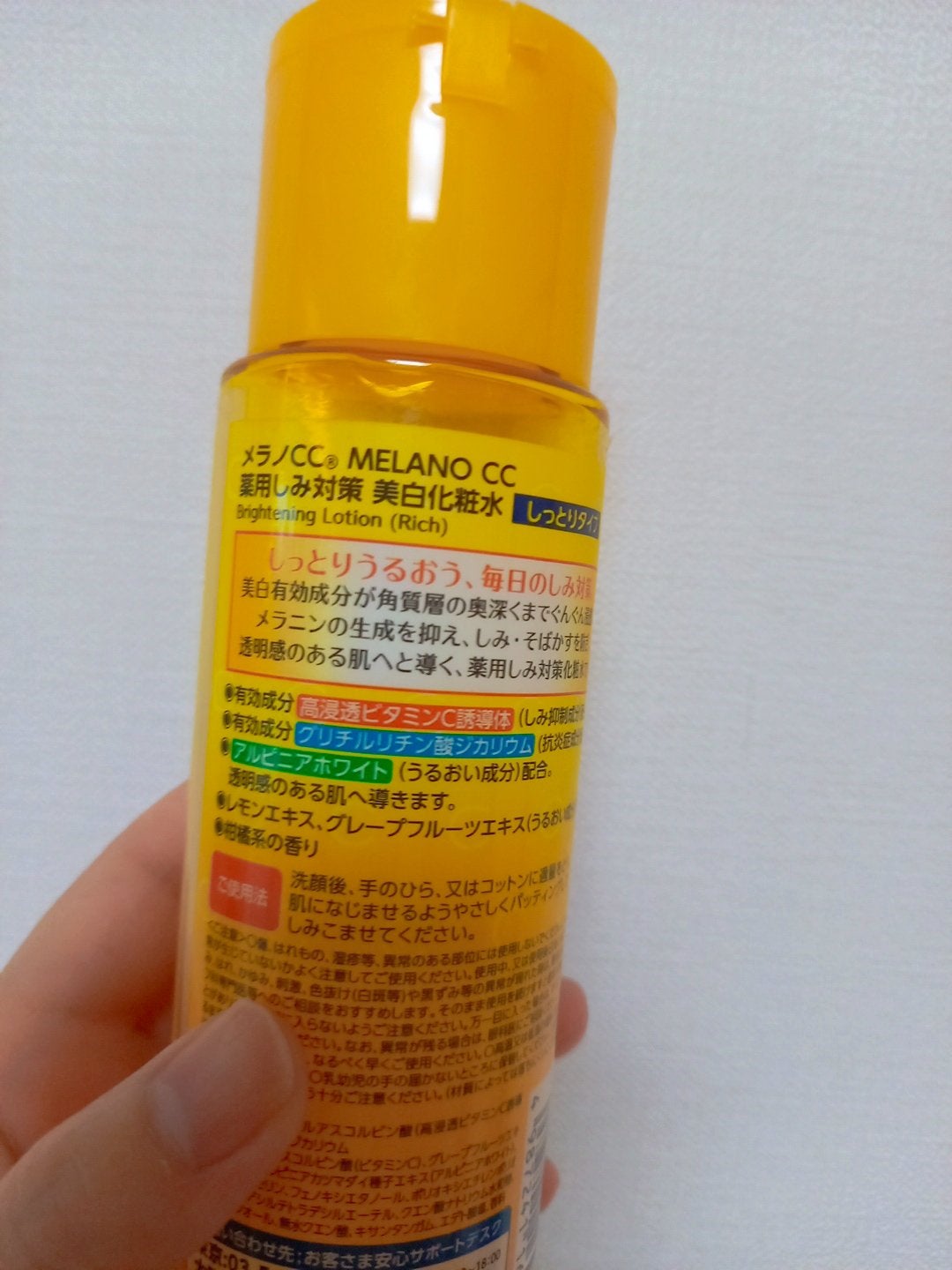 薬用しみ対策 美白化粧水 しっとりタイプ/メラノCC/化粧水を使ったクチコミ(2枚目)