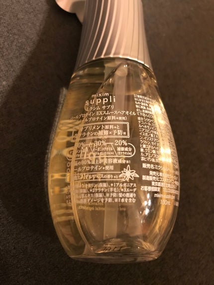 アミノ リペアヘアオイル/mixim suppli/ヘアオイルを使ったクチコミ(3枚目)