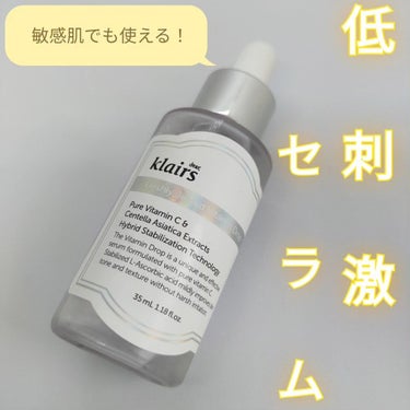 フレッシュリージュースドビタミンドロップ(35ml)/Klairs/美容液を使ったクチコミ（1枚目）