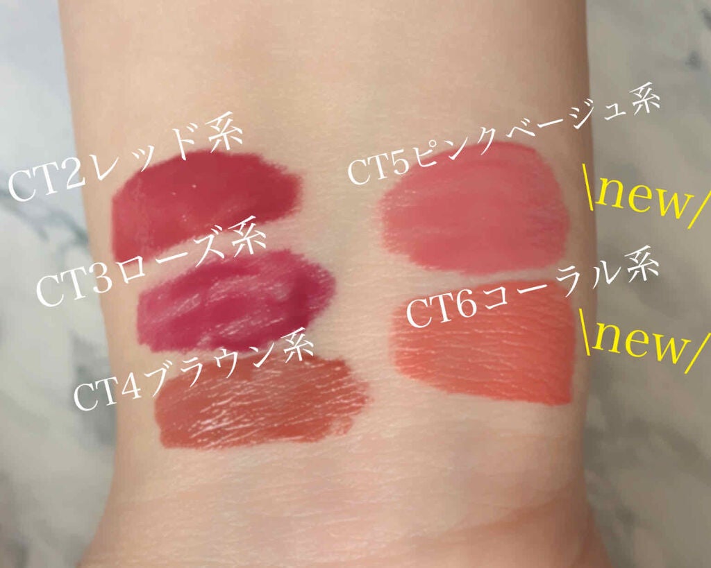 カラーティントリップ/CEZANNE/リップティントを使ったクチコミ(2枚目)