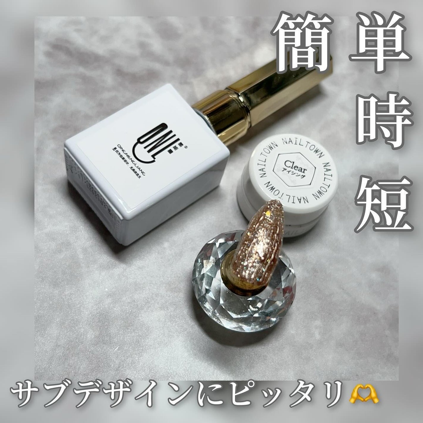 アイシングジェル/NAILTOWN/ジェルネイルを使ったクチコミ(1枚目)