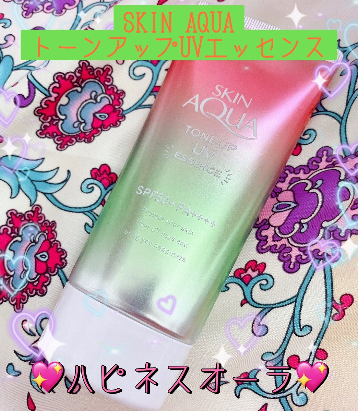 スキンアクア トーンアップUVエッセンス/スキンアクア/日焼け止めクリームを使ったクチコミ（1枚目）