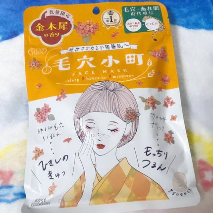 毛穴小町マスク 金木犀香るマスク/クリアターン/シートマスク・パックを使ったクチコミ(1枚目)