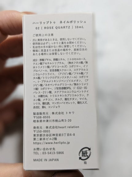 ネイルポリッシュ N°2 Rose Quotz/Her lip to BEAUTY/マニキュアの画像