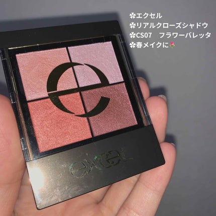 リアルクローズシャドウ/excel/アイシャドウパレットを使ったクチコミ(1枚目)
