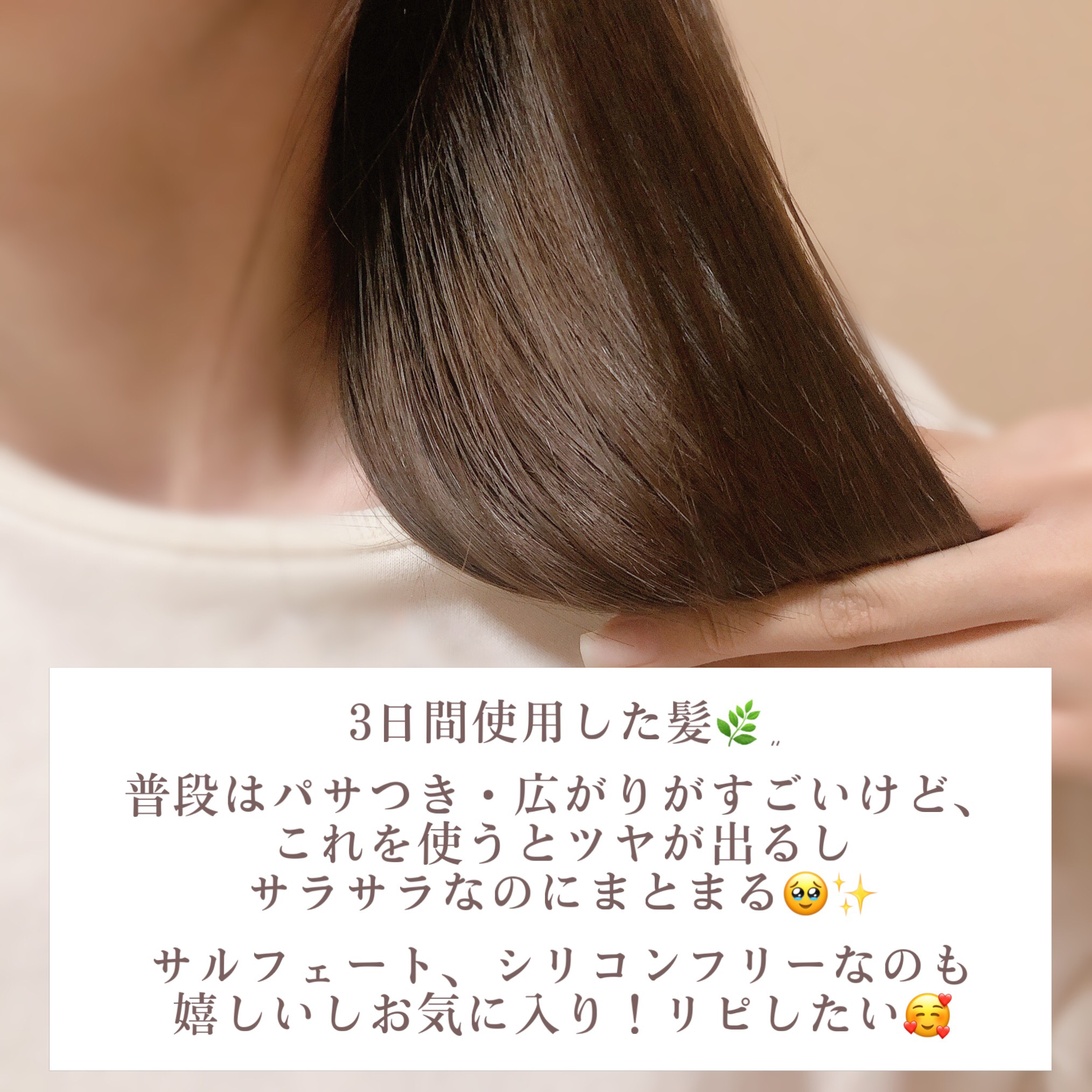 エッセンシャルプレミアム バリアシャンプー・コンディショナー シルキー＆スムース/エッセンシャル/市販シャンプーを使ったクチコミ（3枚目）