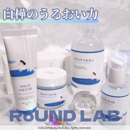 白樺水分トナー/ROUND LAB/化粧水を使ったクチコミ(1枚目)