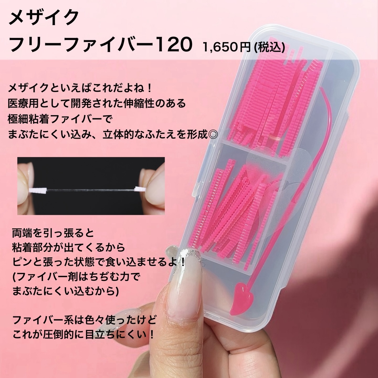 メザイク クリップ カッター ファイバー専用カッター/メザイク/二重まぶた用アイテムを使ったクチコミ（2枚目）