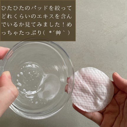 キャロットカロテン カーミングウォーターパッド/SKINFOOD/トナーパッドを使ったクチコミ(6枚目)