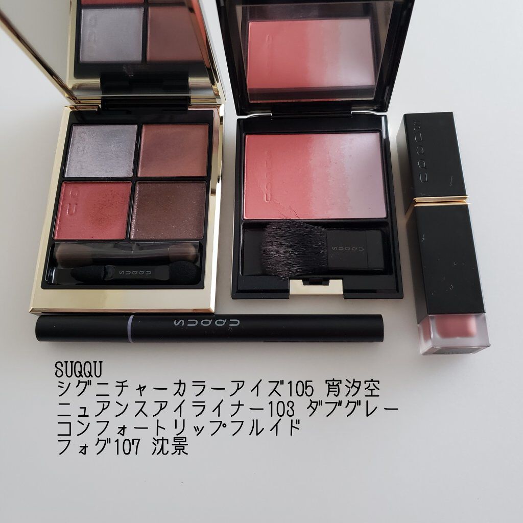 シグニチャー カラー アイズ/SUQQU/アイシャドウパレットを使ったクチコミ(4枚目)