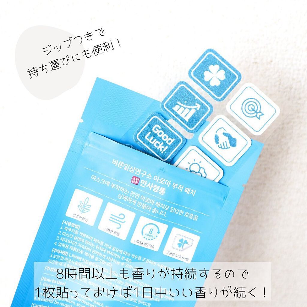 アロママスクシール/very good life lab/マスクを使ったクチコミ(3枚目)