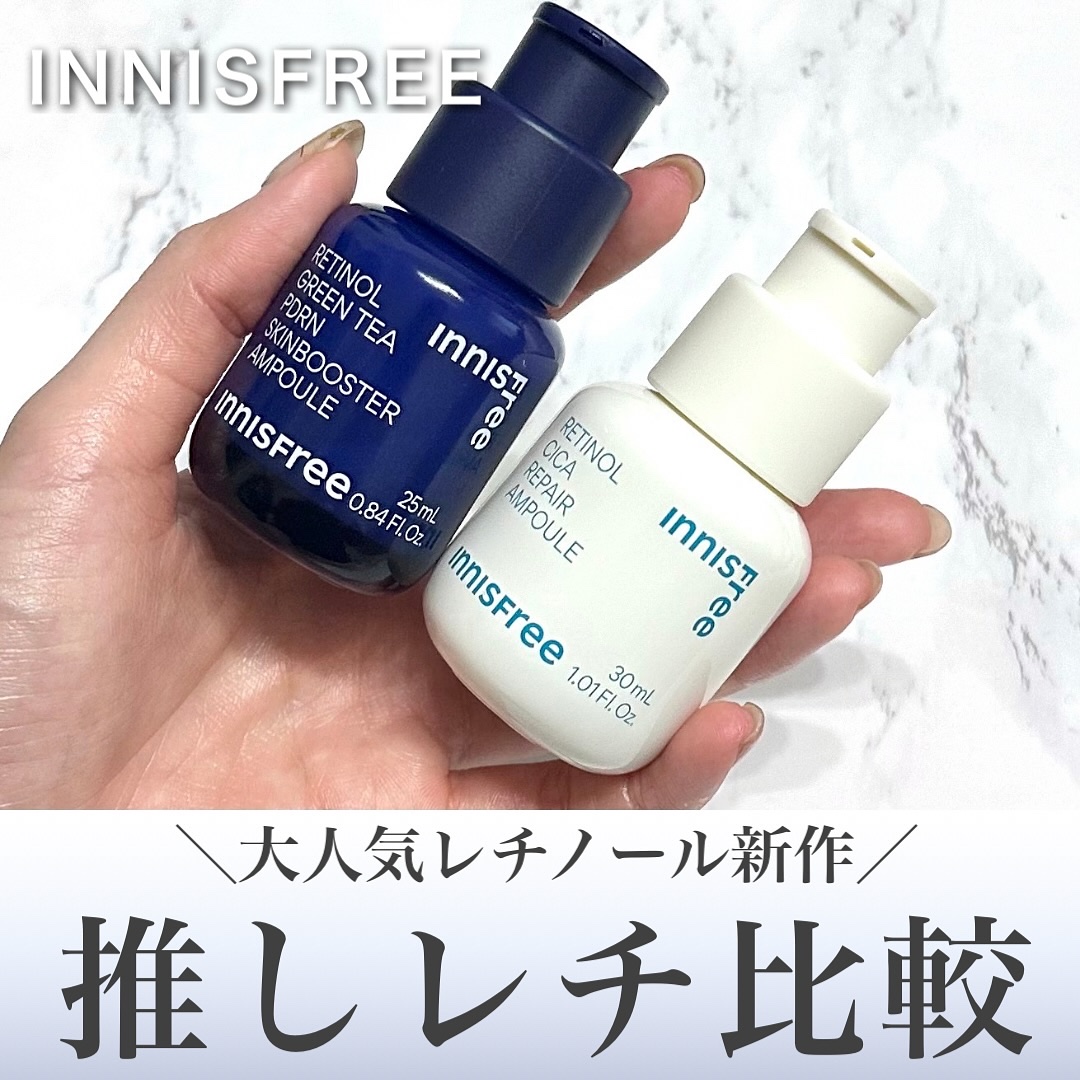 レチノール　シカ　リペア　セラム/innisfree/美容液を使ったクチコミ（1枚目）
