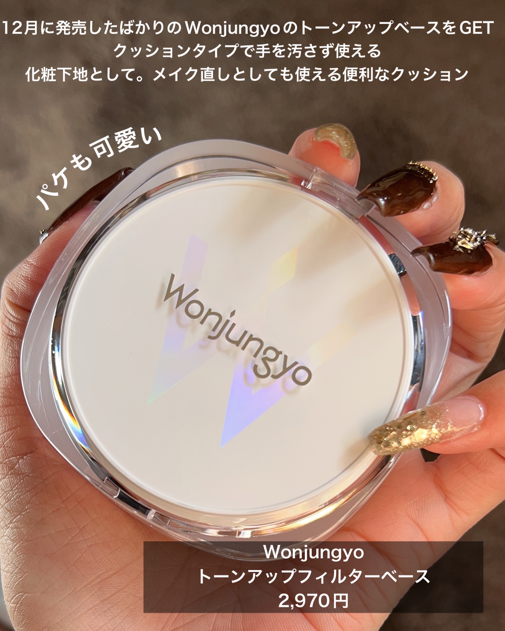 ウォンジョンヨ　トーンアップ　フィルタークッション 03 シャインラベンダー/Wonjungyo/クッションファンデーションを使ったクチコミ（2枚目）