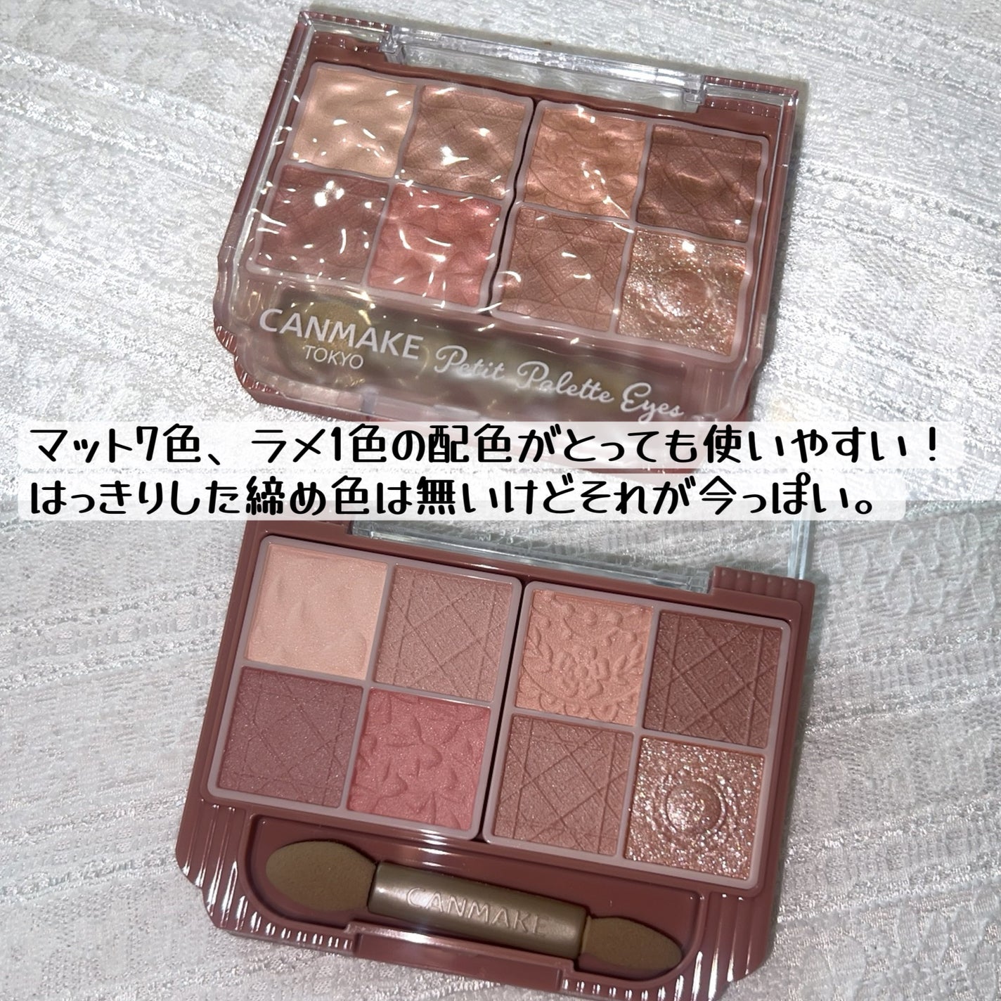 プティパレットアイズ(マットタイプ)/キャンメイク/パウダーアイシャドウを使ったクチコミ(2枚目)