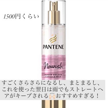 オイルトリートメント #EXヘアオイル リッチモイスチャー/ルシードエル/ヘアオイルを使ったクチコミ（2枚目）