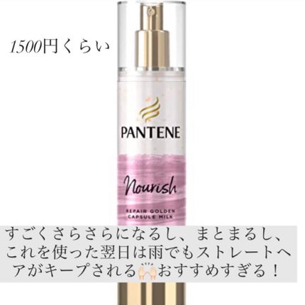 オイルトリートメント #EXヘアオイル リッチモイスチャー/ルシードエル/ヘアオイルを使ったクチコミ(2枚目)