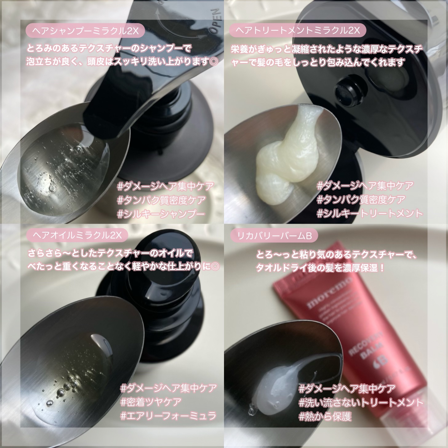 ヘアオイルミラクル2X/moremo/ヘアオイルを使ったクチコミ（3枚目）