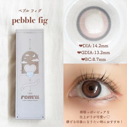 rom’u(ロミュ) 1day episode01/rom'u/ワンデー(1DAY)カラコンを使ったクチコミ(5枚目)