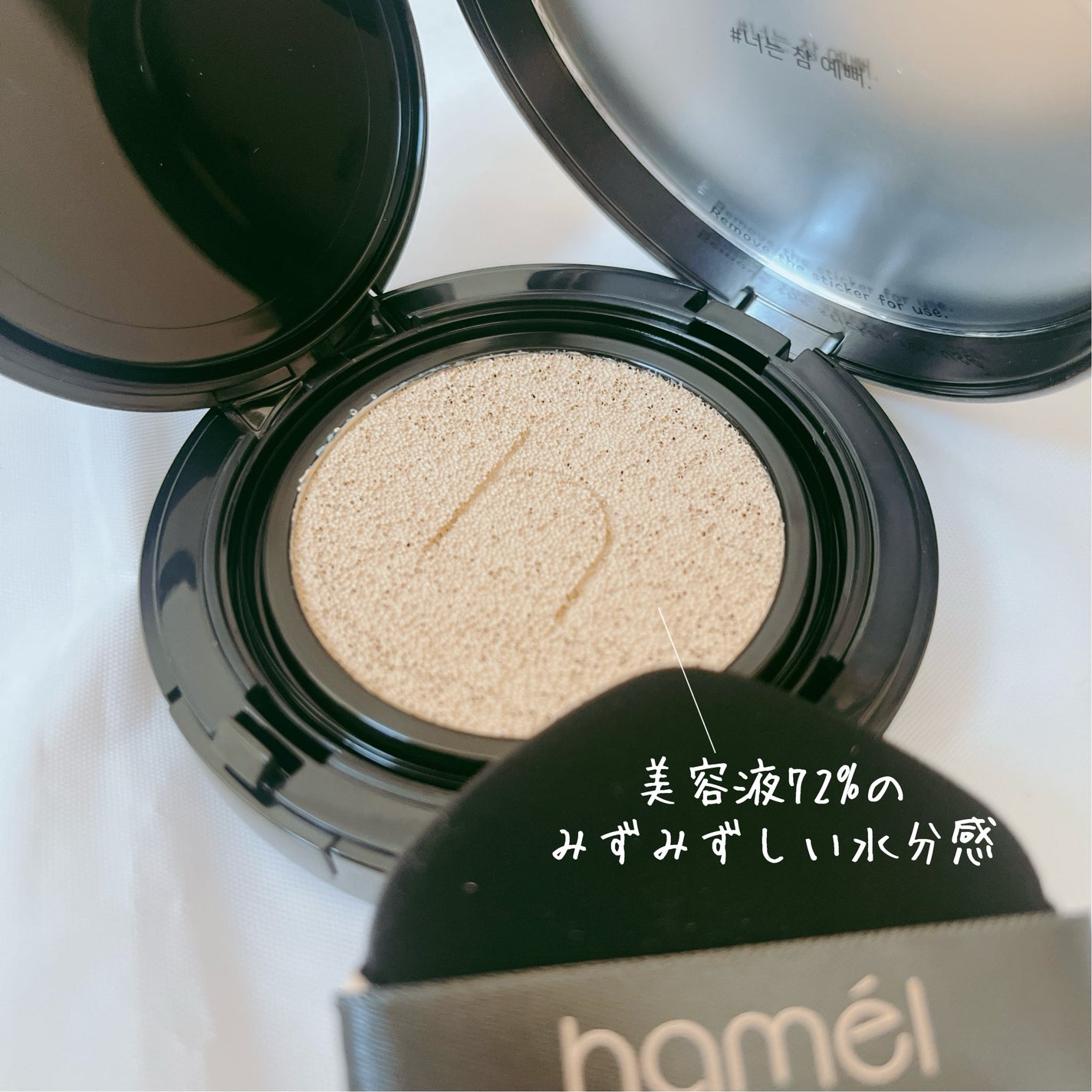 ヴィーガンアクアゼロフィットクッション/HAMEL/クッションファンデーションを使ったクチコミ(6枚目)