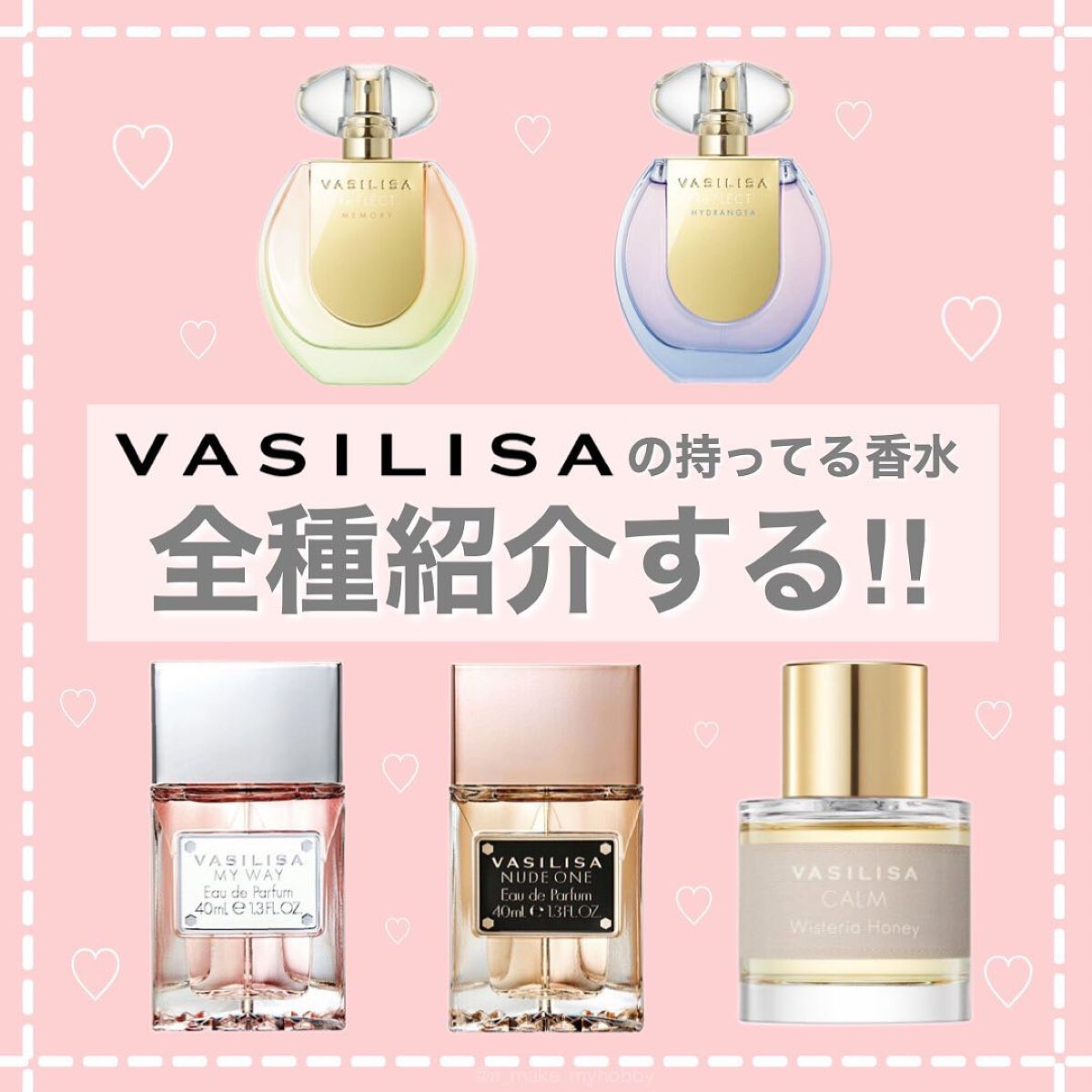 リ フレクト メモリー オードパルファム MINI 8ml