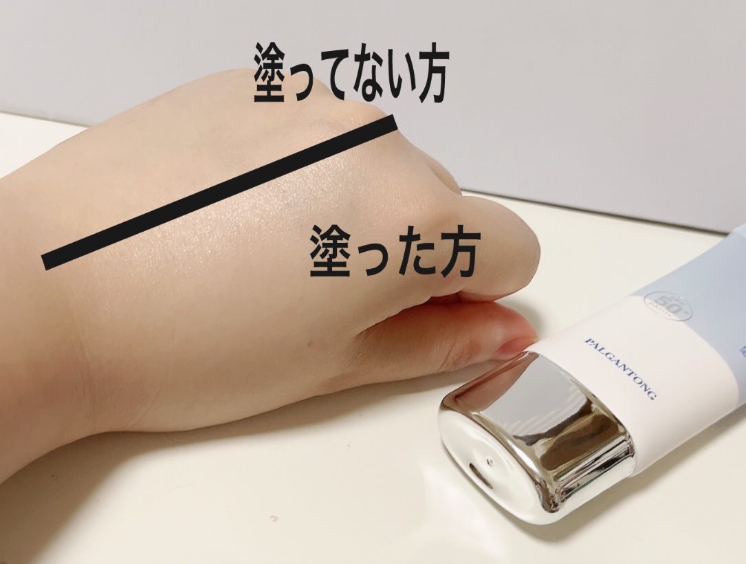 スキンケアフィックスセラムプライマー/パルガントン/化粧下地を使ったクチコミ（3枚目）