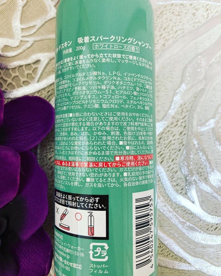 吸着スパークリングシャンプー /MoccHi SKIN/市販シャンプーを使ったクチコミ(3枚目)