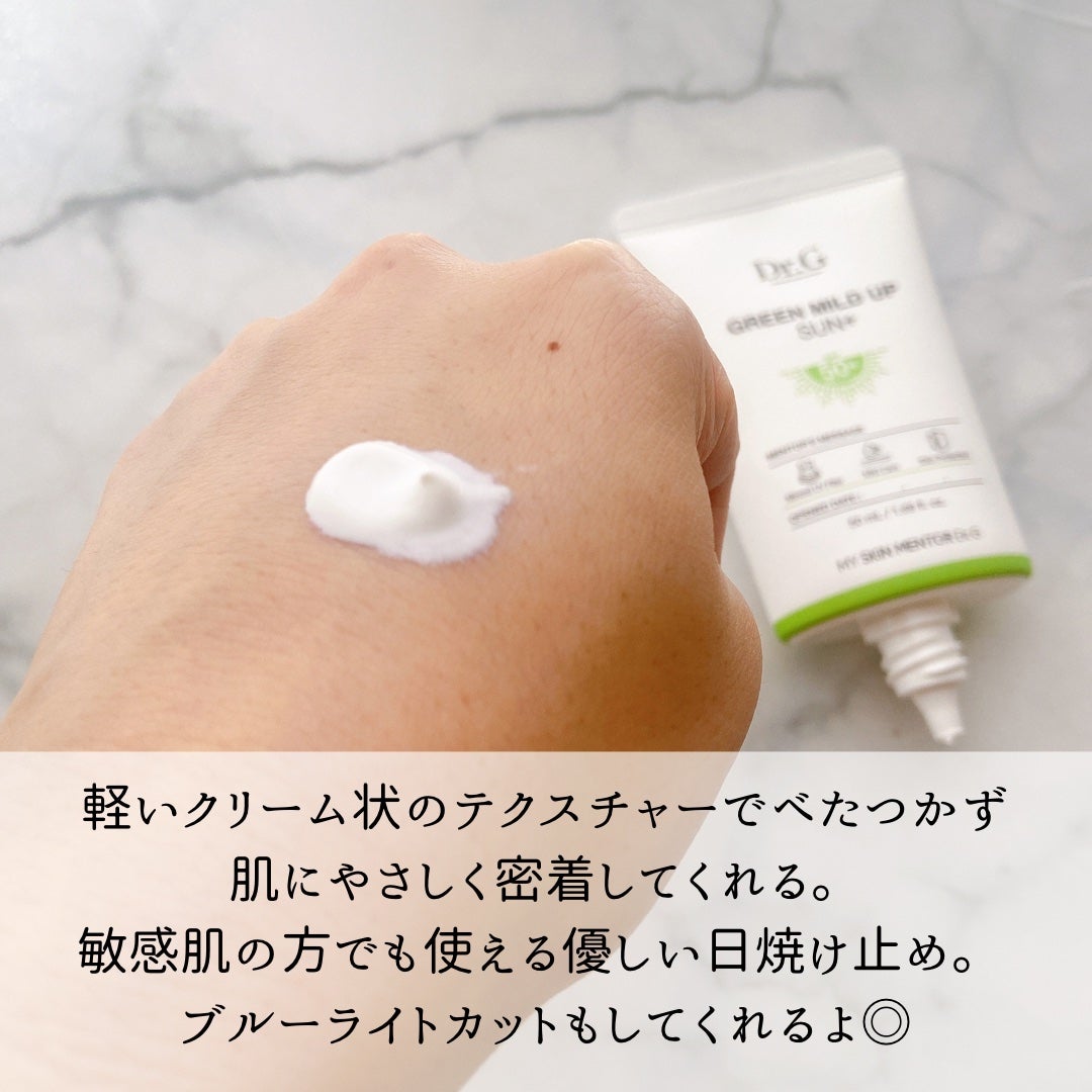 グリーンマイルドアップサンプラス/Dr.G/日焼け止めクリームを使ったクチコミ(3枚目)