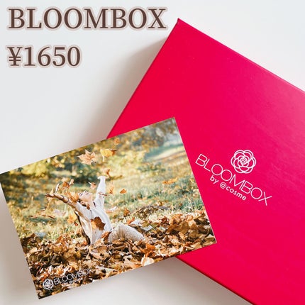 ブルーム ボックス/BLOOMBOX/その他を使ったクチコミ(2枚目)