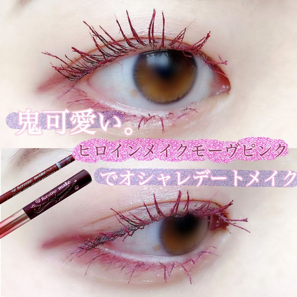 ロングステイ シャープジェルライナー 53 モーヴピンク/ヒロインメイク/ジェルアイライナーを使ったクチコミ（1枚目）