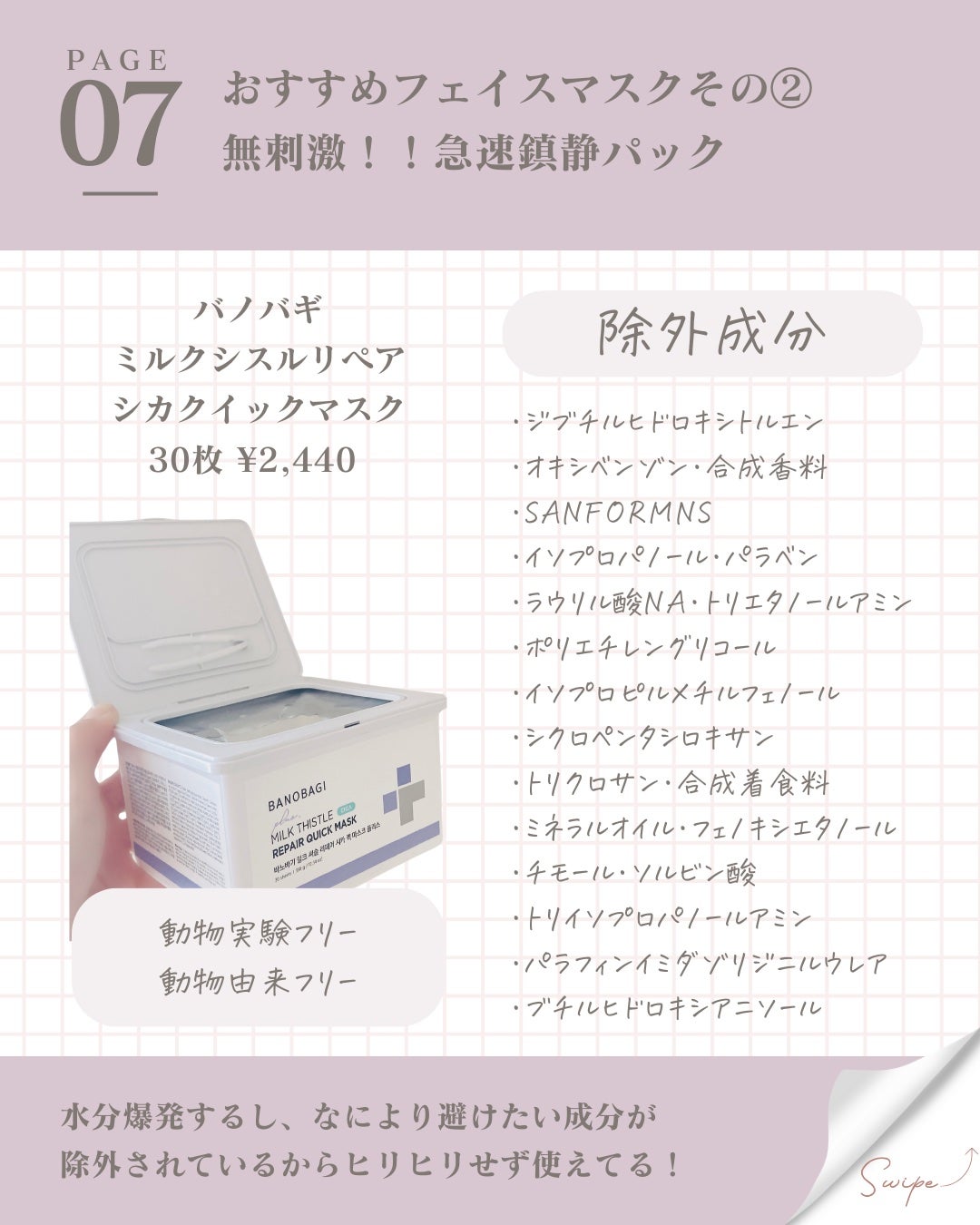 オアシス スージング マスク/Dr.Althea/シートマスク・パックを使ったクチコミ(8枚目)