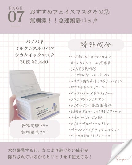 オアシス スージング マスク/Dr.Althea/シートマスク・パックを使ったクチコミ(8枚目)