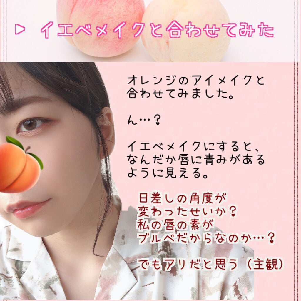 ジューシーラスティングティント/rom&nd/リップティントを使ったクチコミ(6枚目)