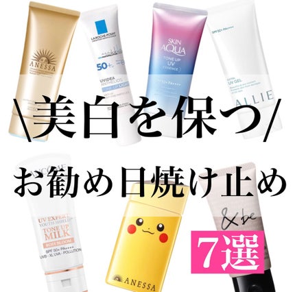 パーフェクトUV スキンケアミルク a/アネッサ/日焼け止め・UVケアを使ったクチコミ(1枚目)