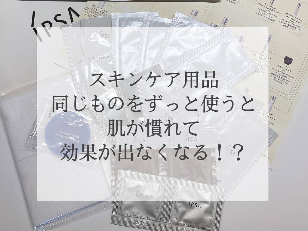でん on LIPS 「IPSAのお姉さんに真実を聞きました!単刀直入に言うと、勘違い..」(1枚目)
