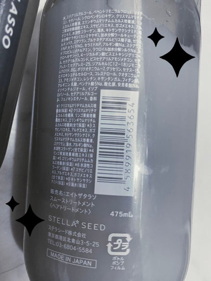 クレンジングリペア&スムース 美容液シャンプー/スムースリペア&アクアセラム 美容液トリートメント/エイトザタラソ/市販シャンプーを使ったクチコミ(3枚目)