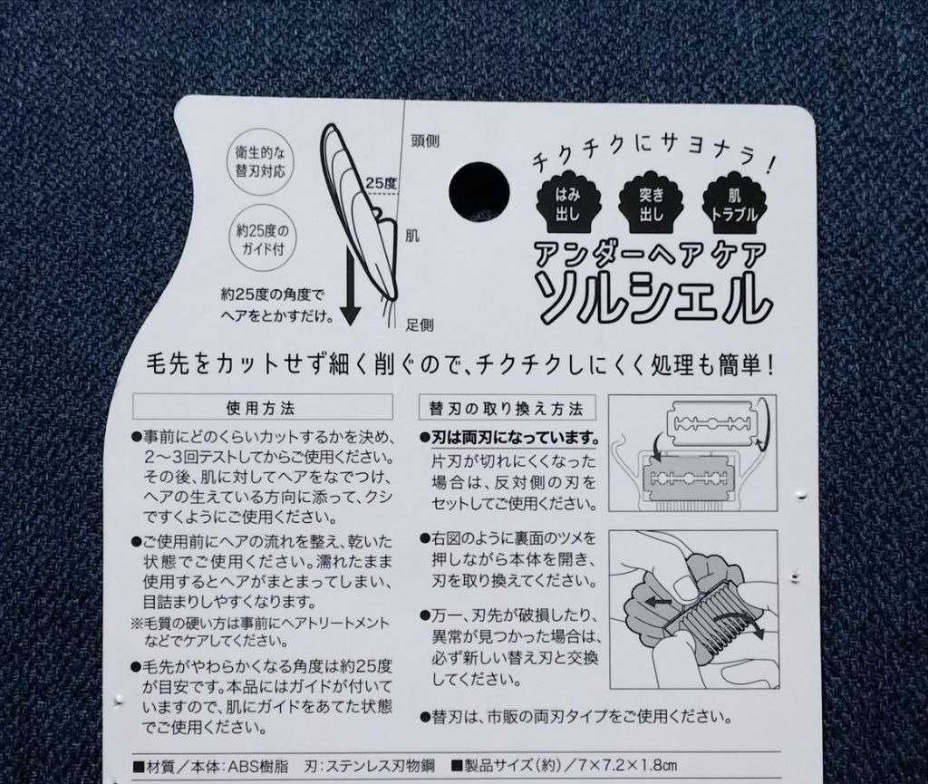 アンダーヘア ソルシェル/コジット/その他を使ったクチコミ(3枚目)