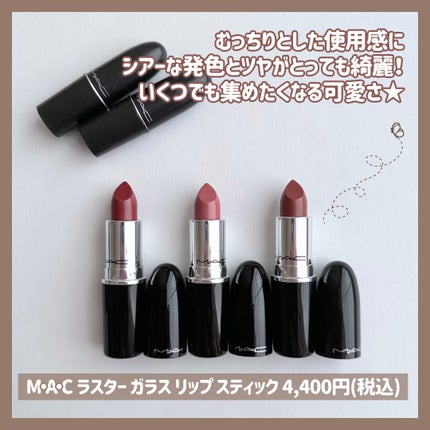 ラスターガラス リップスティック/M・A・C/口紅を使ったクチコミ(6枚目)