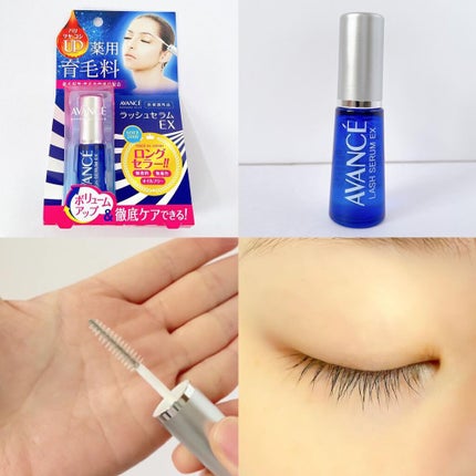 アヴァンセ ラッシュセラム EX(医薬部外品)/アヴァンセ/その他を使ったクチコミ(2枚目)