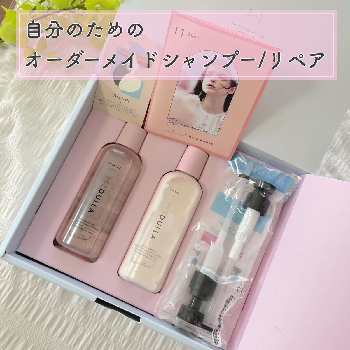 SHAMPOO & REPAIR/MEDULLA/市販シャンプーを使ったクチコミ（1枚目）