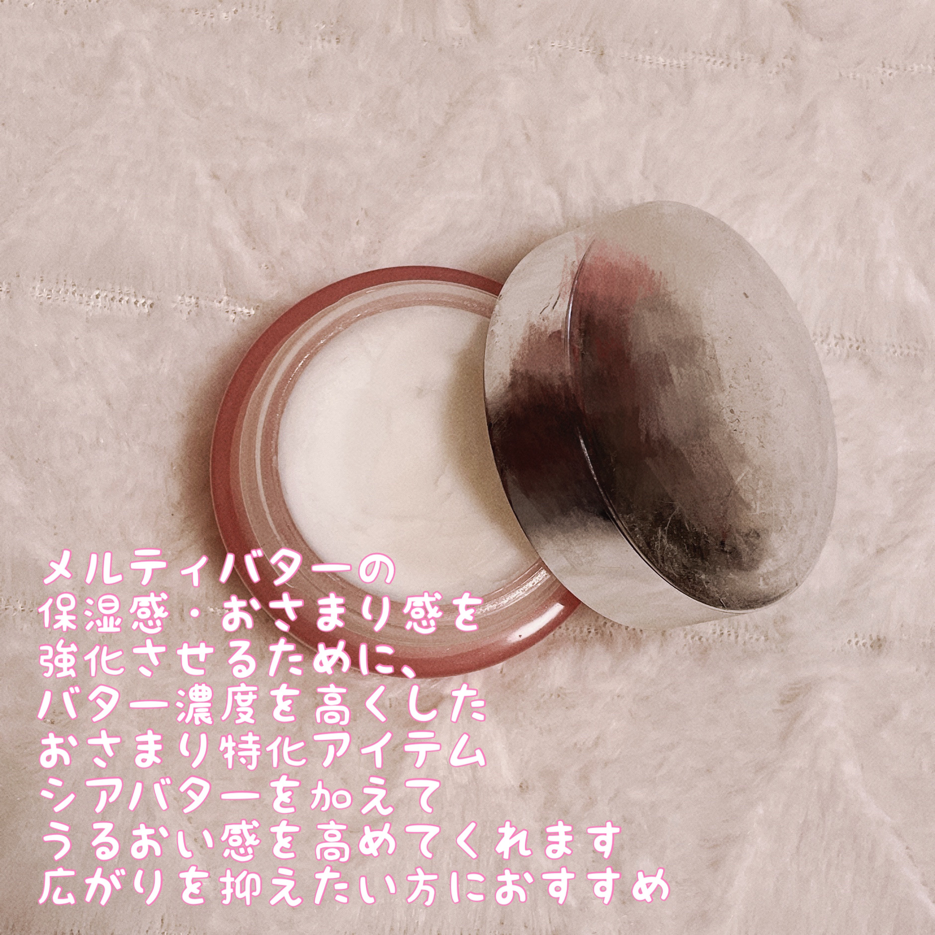 ジェミールフラン メルティバター バーム/ジェミールフラン/ヘアバームを使ったクチコミ（2枚目）