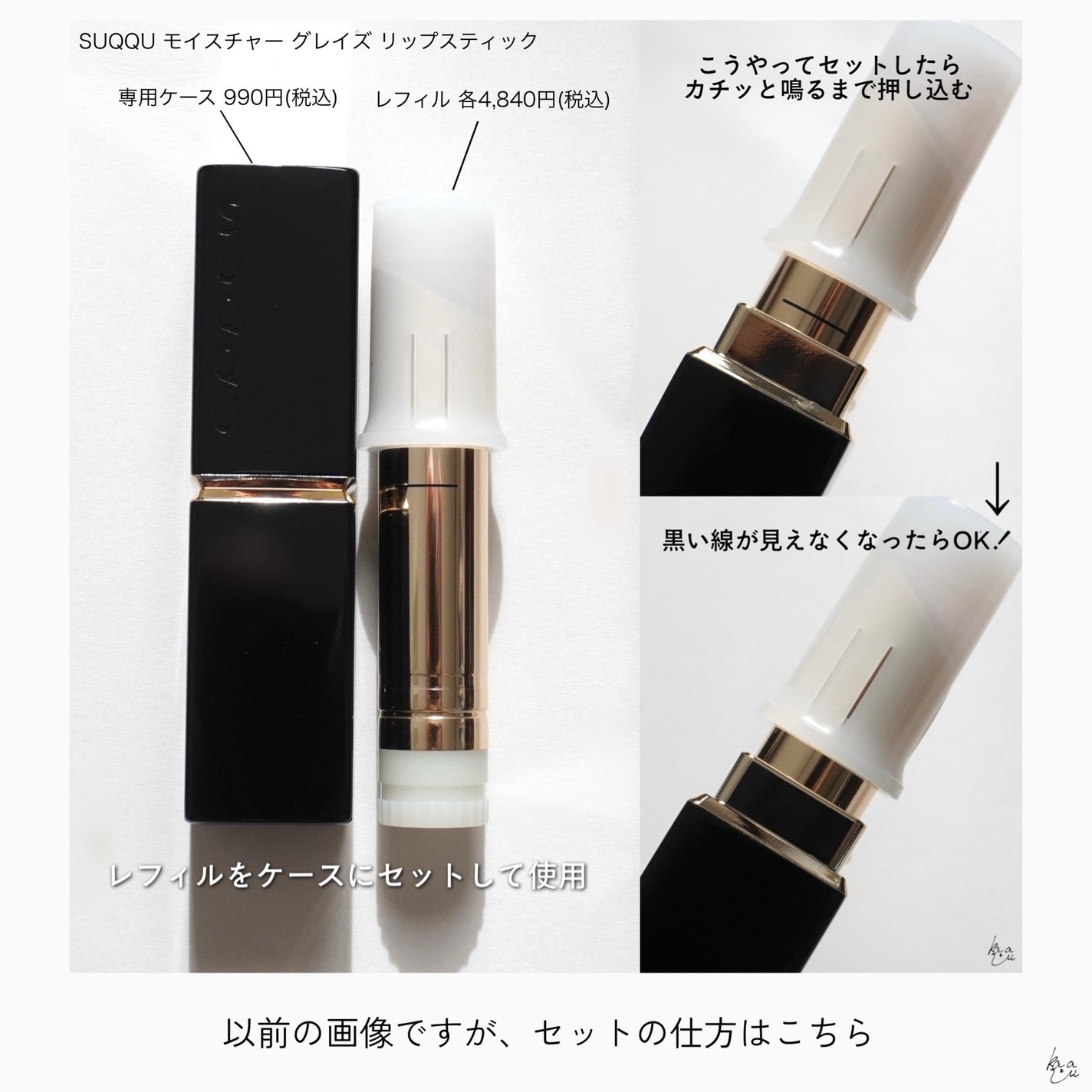 モイスチャー グレイズ リップスティック/SUQQU/口紅を使ったクチコミ(2枚目)