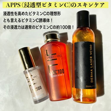 ダーマレーザー スーパーVC100ローション（しっとり） 240ml 【旧品】/クオリティファースト/化粧水を使ったクチコミ（2枚目）