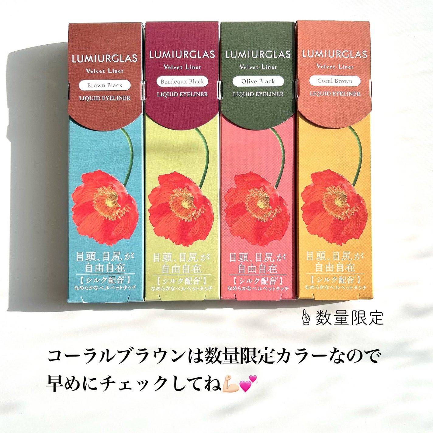 ベルベットライナー/LUMIURGLAS/リキッドアイライナーを使ったクチコミ(6枚目)