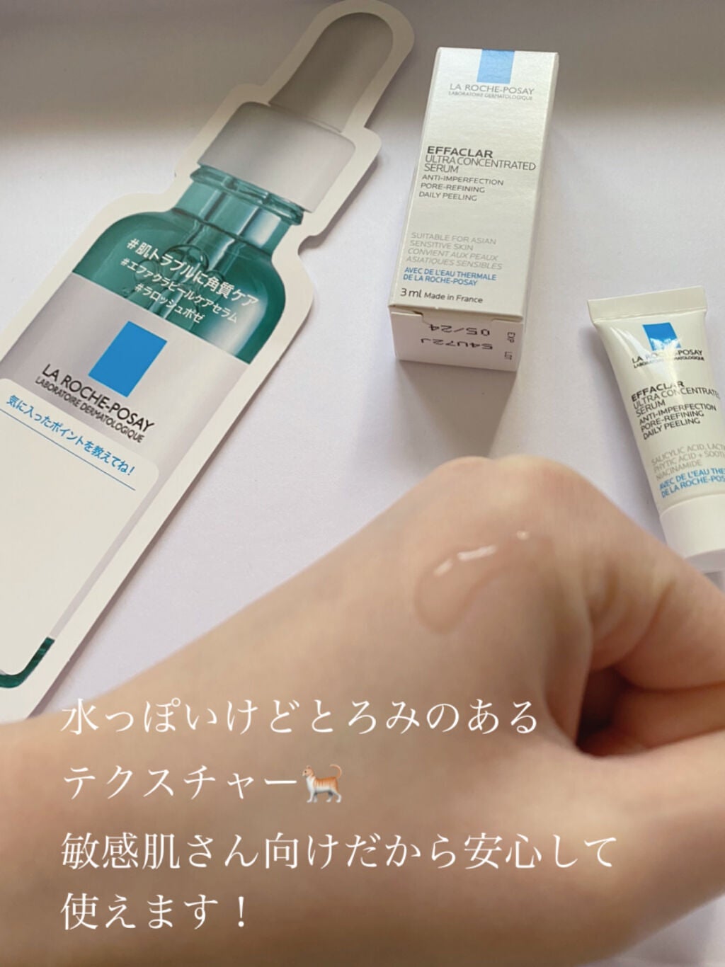 エファクラ ピールケア セラム/ラ ロッシュ ポゼ/美容液を使ったクチコミ(2枚目)