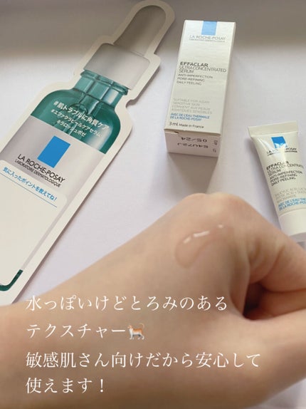 エファクラ ピールケア セラム/ラ ロッシュ ポゼ/美容液を使ったクチコミ(2枚目)