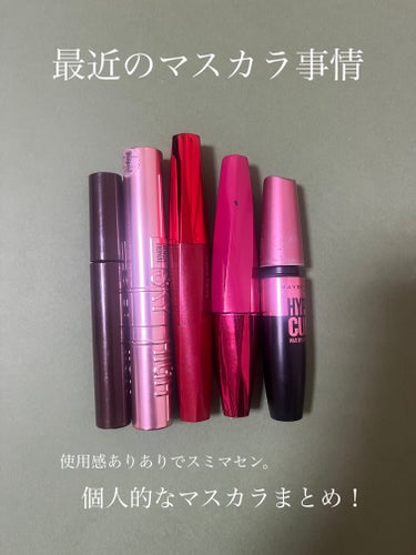 スカイハイ/MAYBELLINE NEW YORK/マスカラを使ったクチコミ（1枚目）