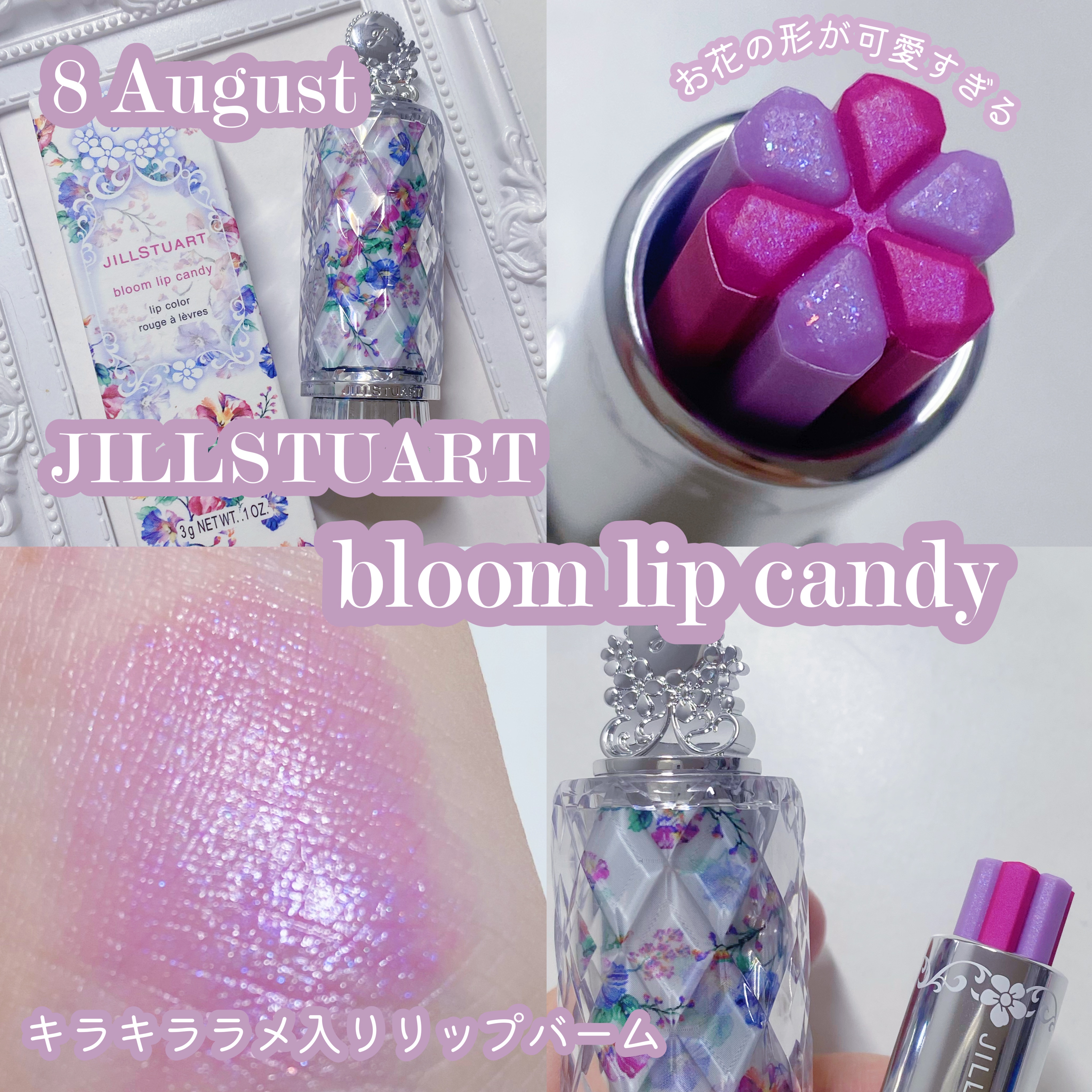 ジルスチュアート ブルーム リップ キャンディ 08 shiny morning glory/JILL STUART/口紅を使ったクチコミ（1枚目）