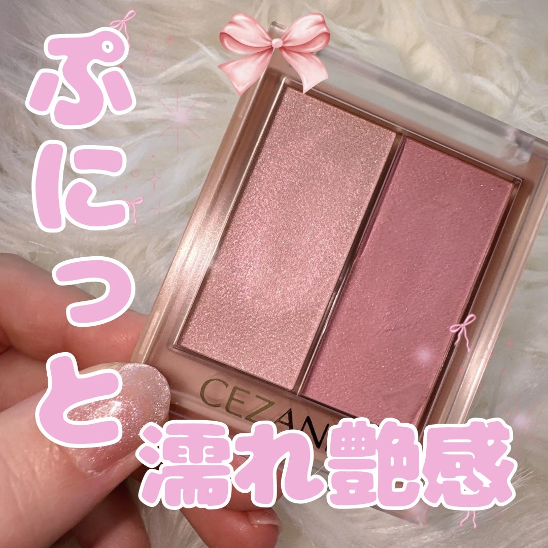 フェイスグロウカラー/CEZANNE/クリームハイライトを使ったクチコミ(1枚目)