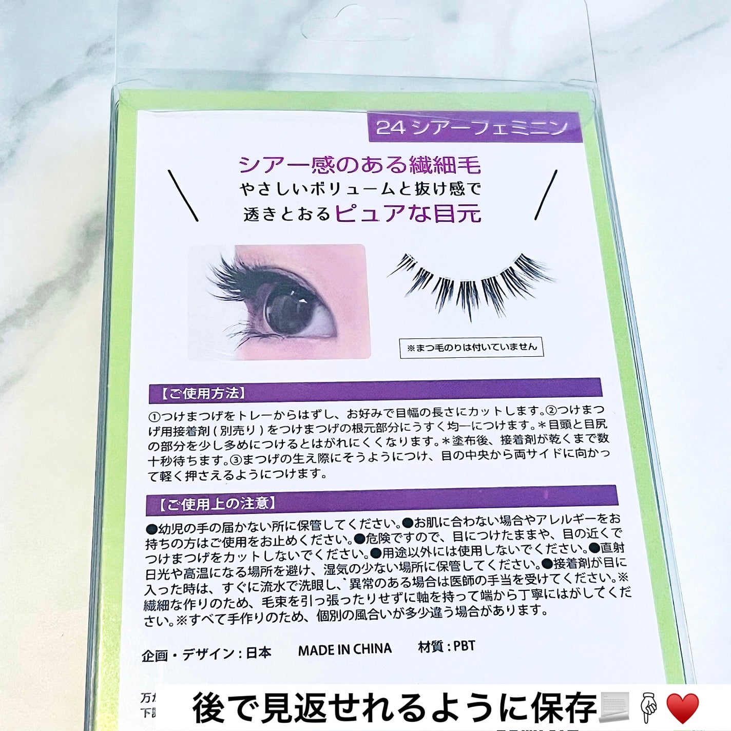 Re:Moreまつげ リモアまつげ/ビー・エヌ/つけまつげを使ったクチコミ(3枚目)